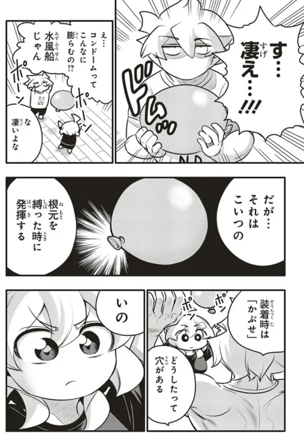 愛しているのにおせっせができない話2/5