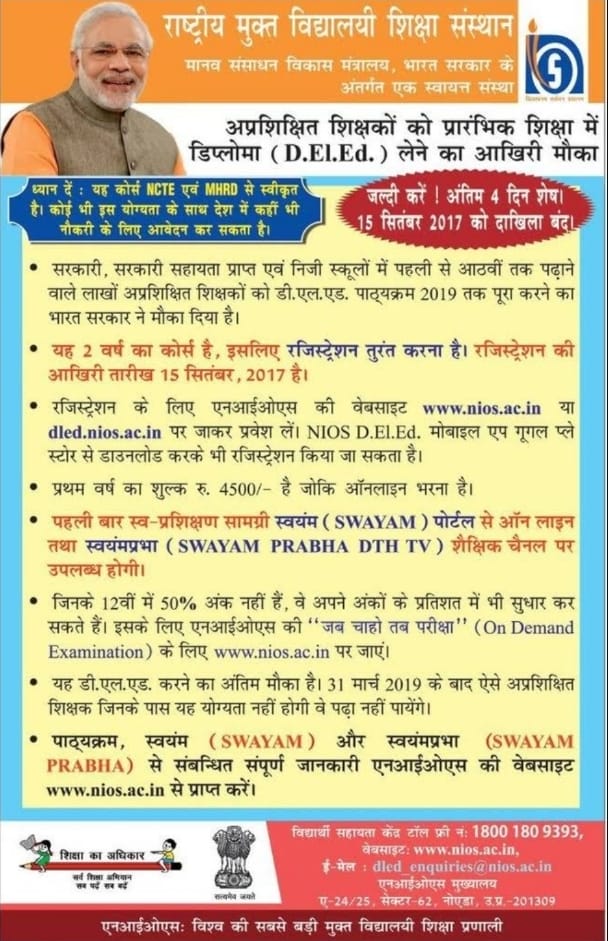 VIKASH1713155's tweet photo. Justice for nios d.el.ed https://t.co/bYm2sS5Jmb