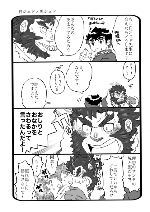 放サモ
再投稿だけどジェド先生転光日おめでとう! 