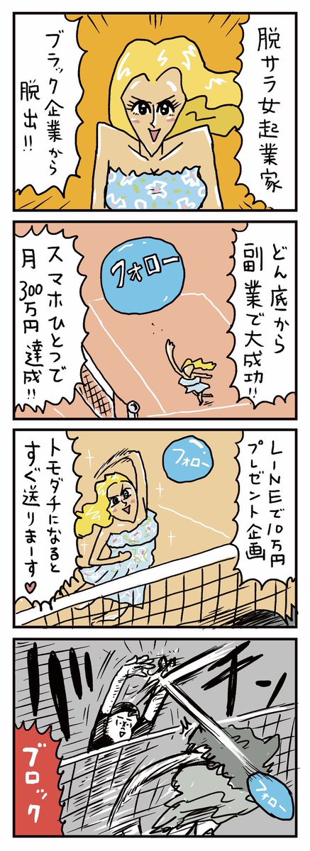 ブロック