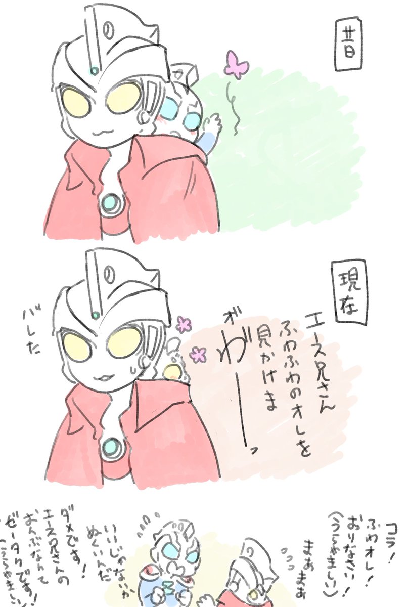 エース兄さんとふわゼット 