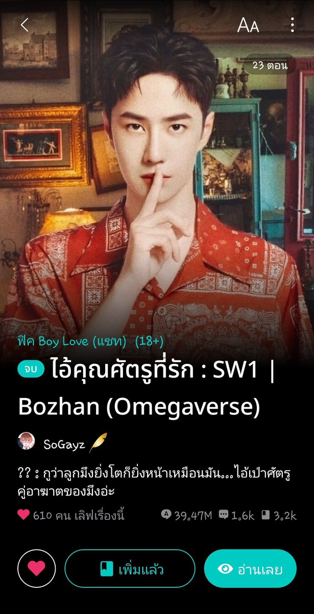 PORRR1984's tweet photo. เมื่อคืนอ่านเรื่องนี้ อ่านไปครึ่งเรื่องละ นอนขำพุงกระเพื่อม 😂😂😂 ตลกจีงงง พอ. นอ. คือแบบโอ้ยยยยยยย 🤣🤣🤣 https://t.co/IgqjBhhz0D