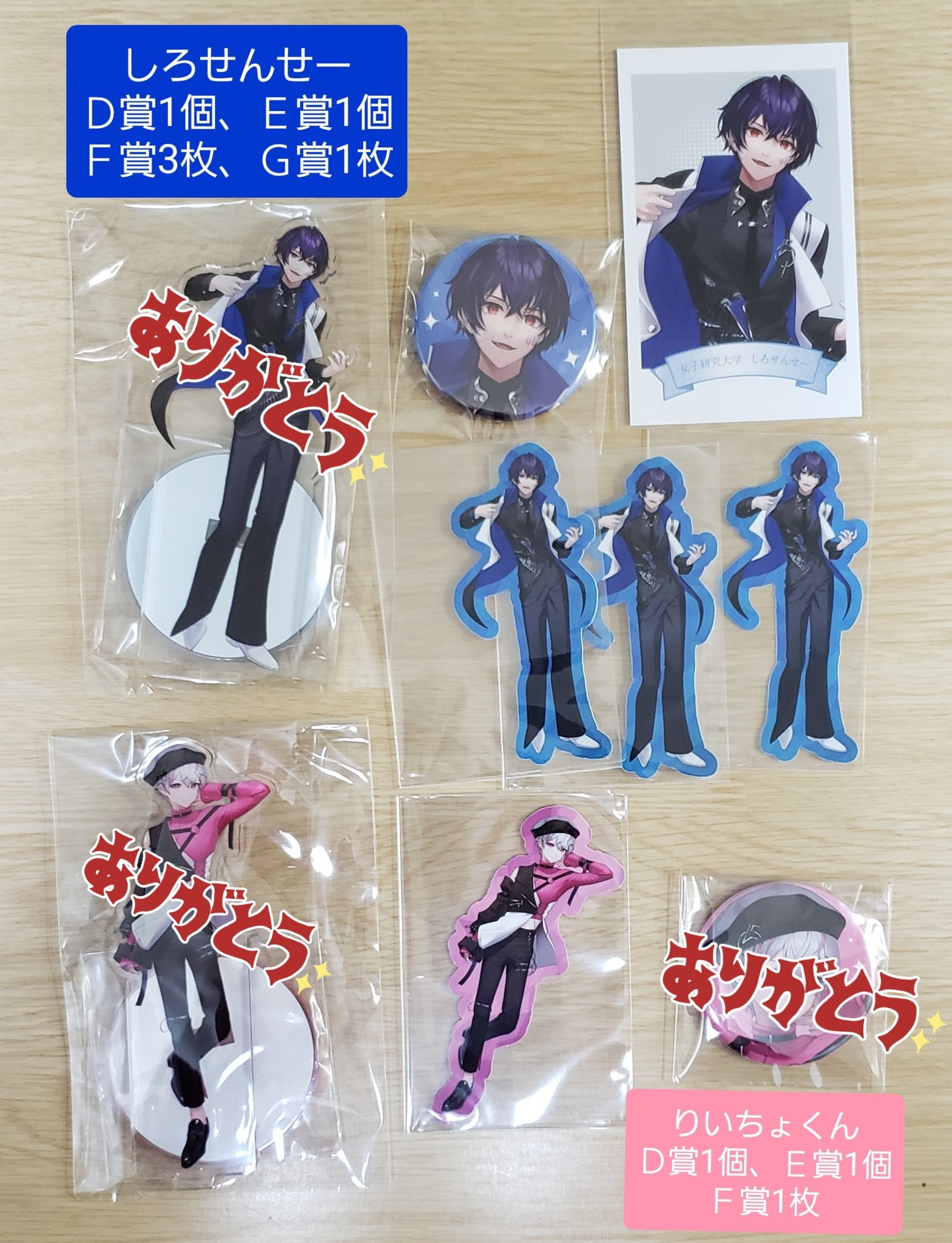 女子研究大学 しろせんせー A賞 BIGアクスタ 女子研究大学 しろ