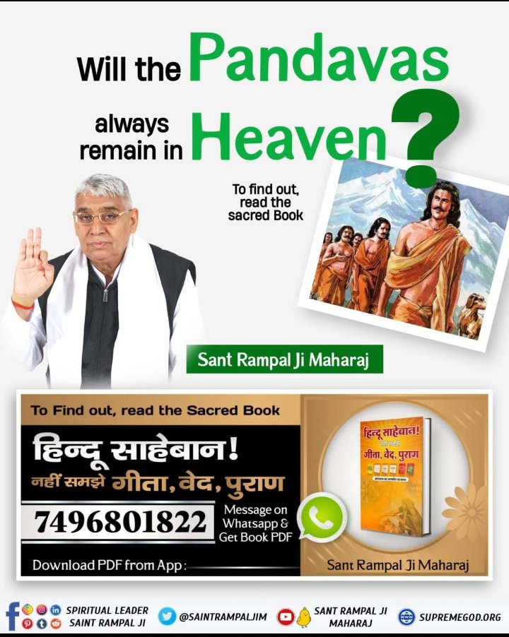 🥀🌹#सत_भक्ति_संदेश🌹🥀 Will the Pandavas chain in Heaven 2 remain To find out, read the sacred Book Sant Rampal Ji Maharaj #GodMorningWednesday