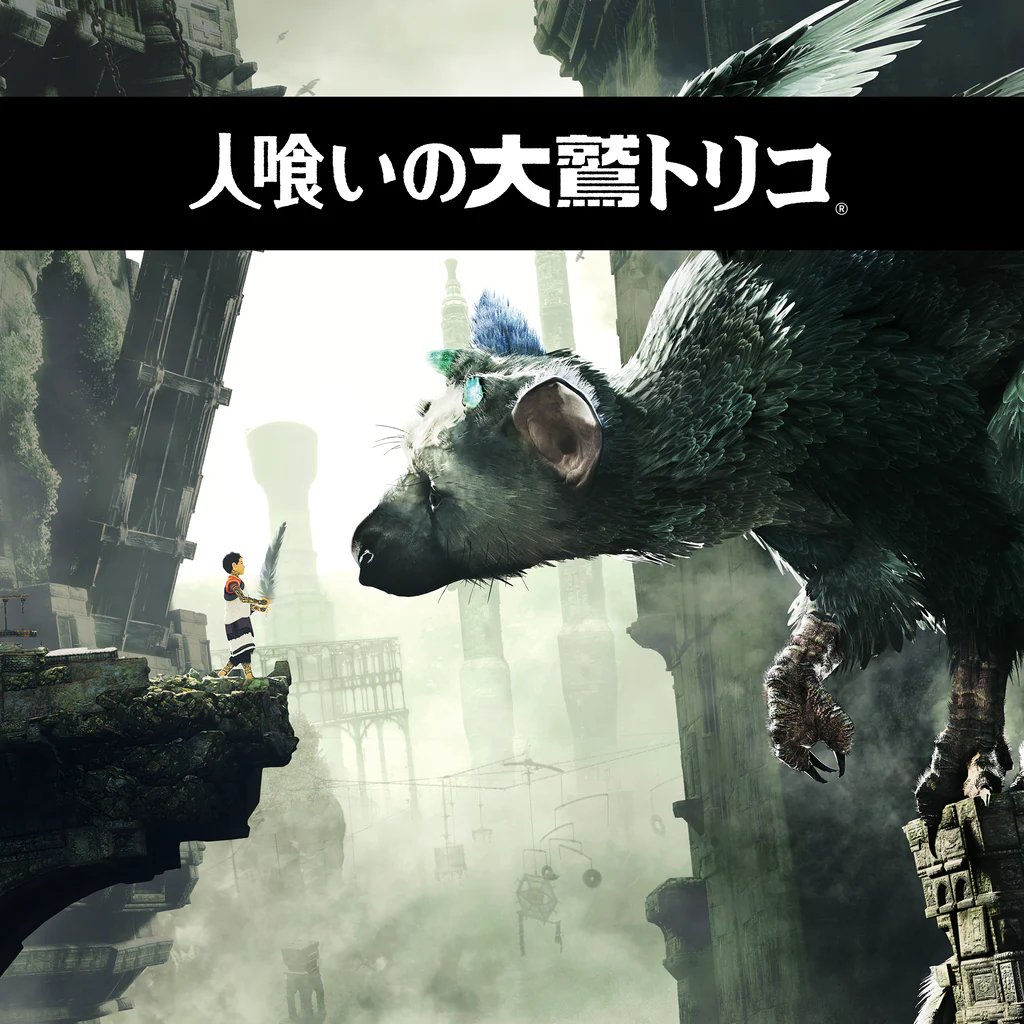 genDESIGN_Inc's tweet image. 12月6日は『ICO』(2001年)、『人喰いの大鷲トリコ (The Last Guardian)』(2016年)がリリースされた記念日です。
プレイいただいた皆様、そして応援いただいているファンの皆様に改めて深く感謝いたします。
現在、genDESIGNでは新しいタイトルを鋭意開発しています。ぜひご期待ください。