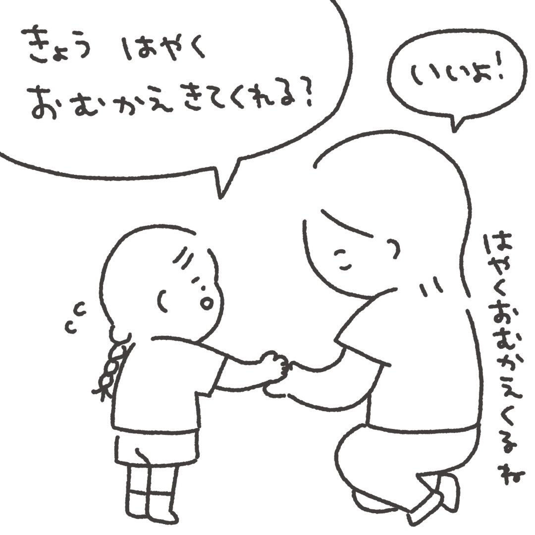 いつかの日記。 保育園楽しそうでよかった!