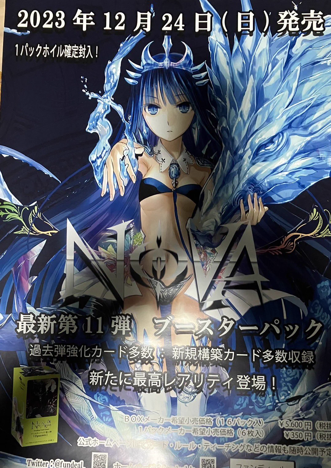 ファンディール (@fundeal_) / X