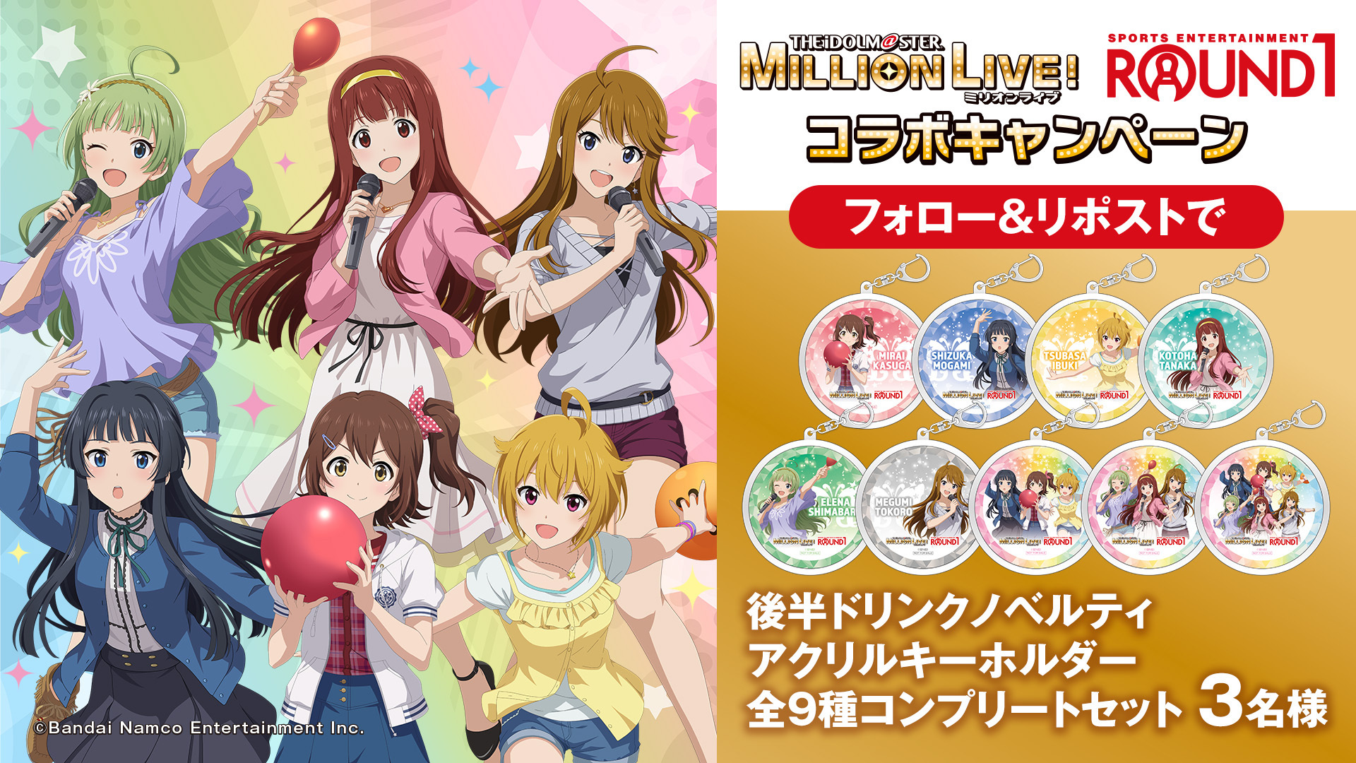 好きな子がめがねを忘れた ラウンドワンコラボ　特典　非売品　アクリルコースター 好きな子がメガネを忘れた ROUND1コラボ アクリルコースター