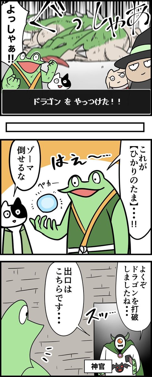 オタクが家族と全力でドラクエのテーマパークを楽しむ漫画 第8話