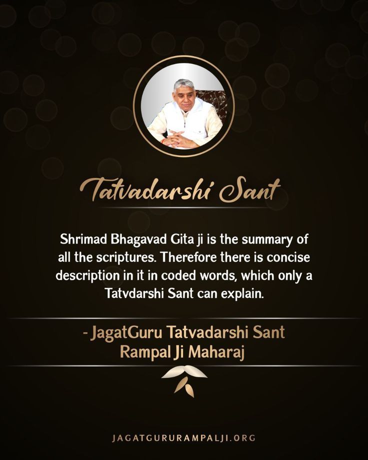 Tatvadarshi Sant Shrimad Bhagavad Gita ji is the summary of all the scriptures. Therefore there is concise description in it in coded words, which only a Tatvdarshi Sant can explain. #GodMorningWednesday 🙏🏻