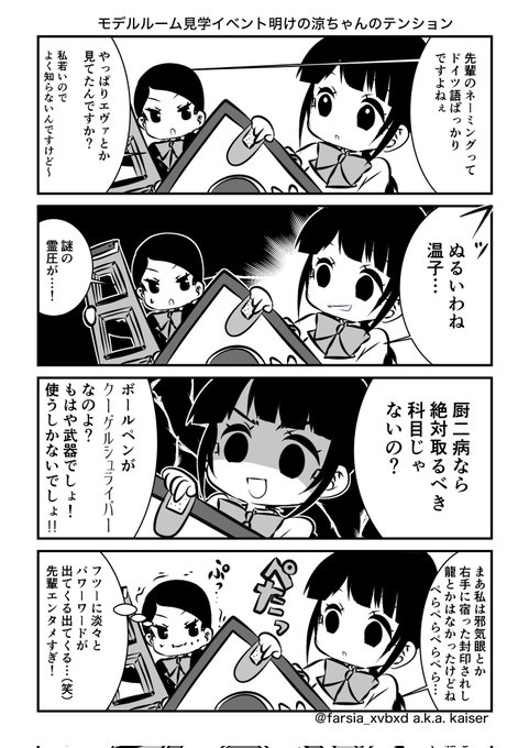 それっぽい形にはなっただろうか…大知マンダイサンのおたく二人組漫画 