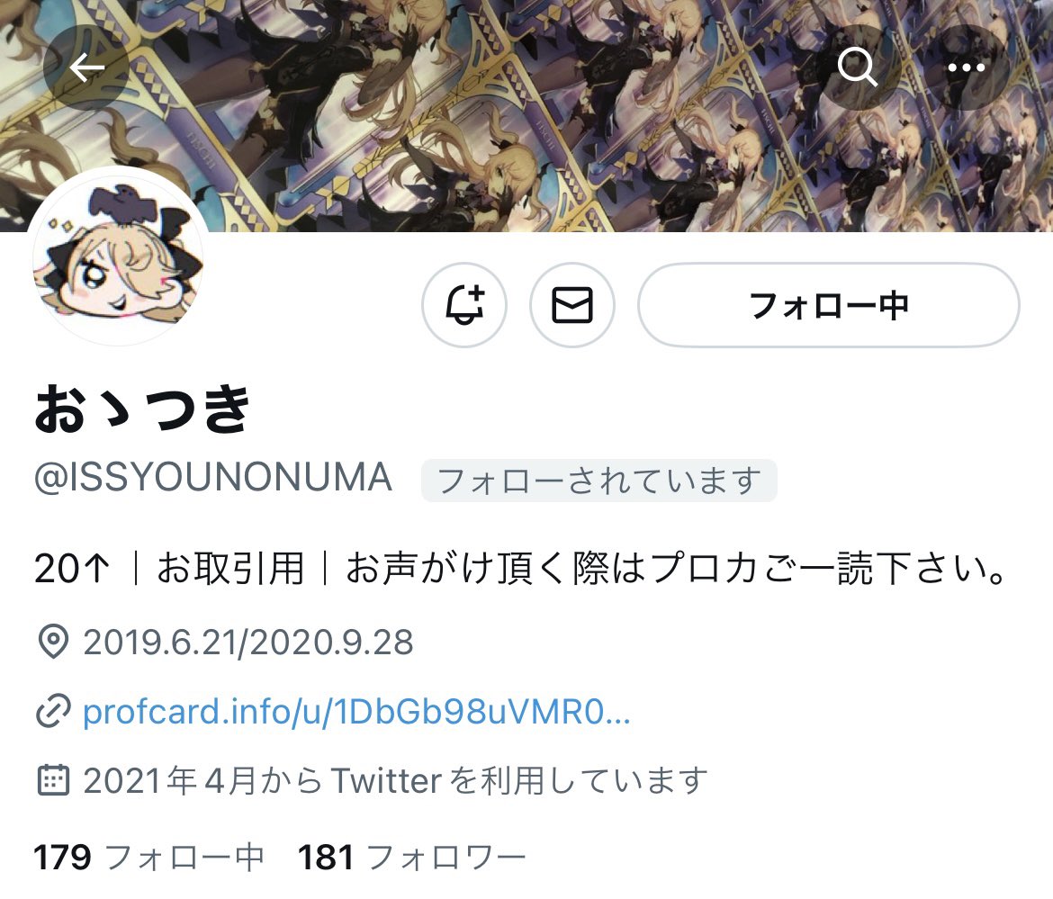 【人探し】

おゝつき様 <a href="/ISSYOUNONUMA/">あ</a> 

こちらの方と連絡が取れる方おられますでしょうか？
8月頃に原神ポスカで約束しておりました。
10/25のDMが既読になった以降、一切連絡がありません。
別垢などご存知の方おりましたら情報共有頂けますと幸いです。