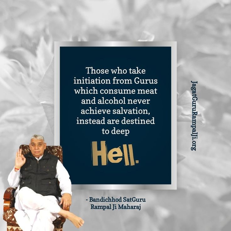 #GodMorningWednesday Those who take initiation from gurus which consume meat and alcohol never achieve Salvation, instead are destined to deep Hell..... To Know More Information Read 'Hindu Saheban! Nahi Samjhe Gita Ved Puran' From Sant Rampal Ji Maharaj App