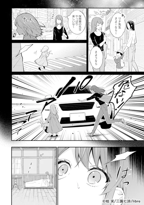 #子供に懐かれたら家政婦になりました。
あれ?騎士様にも溺愛されてるようです!?
🌟連載開始🌟

#QUOカードPay 1,000円分プレゼント🎁

🔻応募方法
1⃣ @pixivcomicをフォロー
2⃣ このツイートをリポスト
12/21(木) まで

🔻詳しくは
https://t.co/tbl5ohsLYq

#漫画が読めるハッシュタグ 