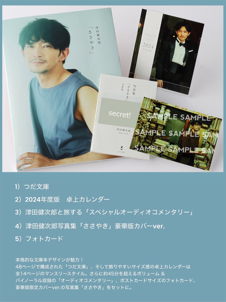 公式】津田健次郎写真集「ささやき」 على X: 