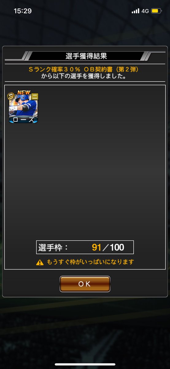 TERU6792's tweet photo. これ普通にヤバない？ローズ8%なのに引けた https://t.co/DbrkA71Tkl