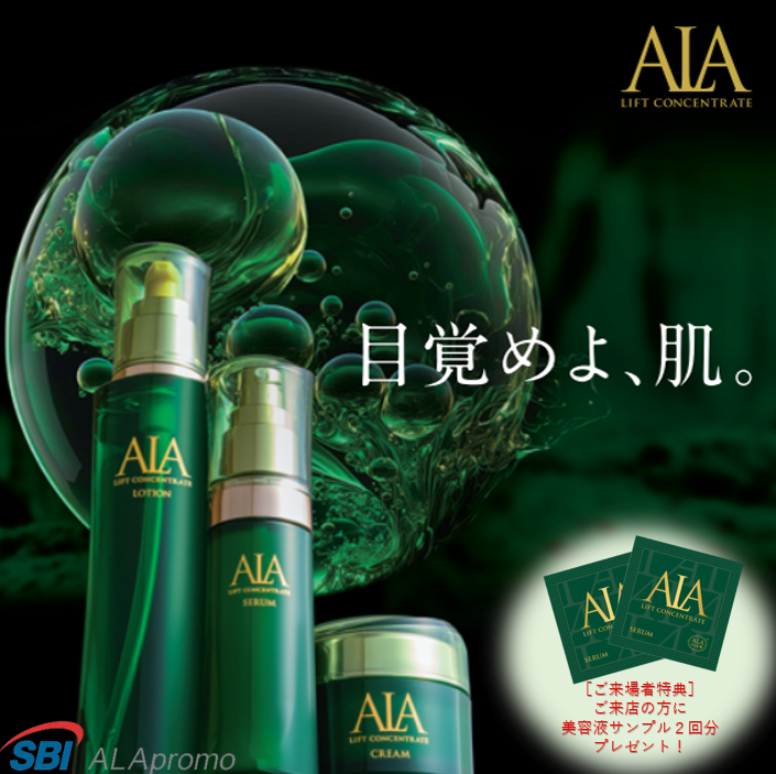 SBIアラプラス 超てんこ盛りセット(サプリメント&化粧品&玄米) Amazon | アラプラス ゴールド 90粒 30日分 5ALA ファイブアラ