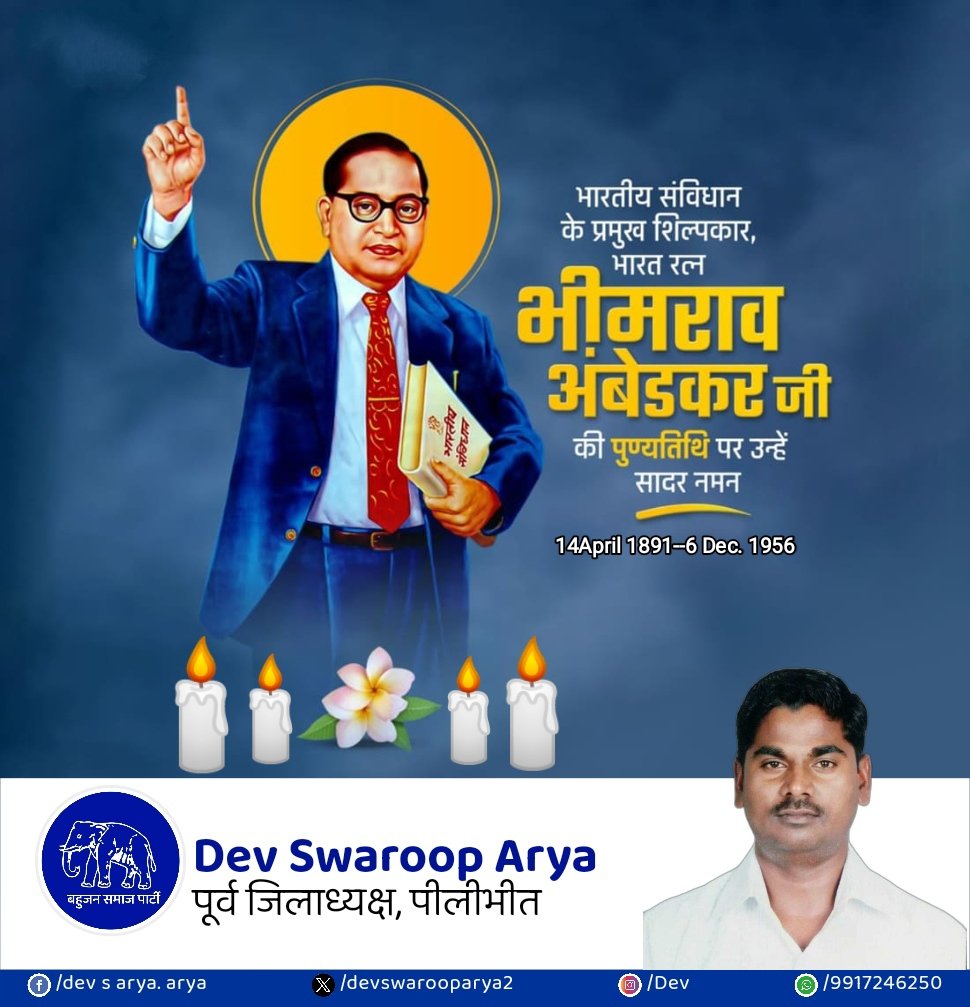 devswarooparya2's tweet photo. जब तक सूरज चाँद रहेगा, बाबा साहेब आपका नाम रहेगा,       जय भीम https://t.co/Cwa0vnXewF