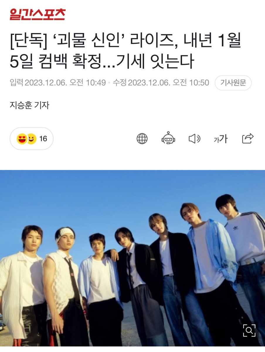 RIIZE_NEWS's tweet photo. [231206] RIIZE to make comeback on January 5th, 2024.

#RIIZE #라이즈 @RIIZE_official https://t.co/fdxJv7MAbp
