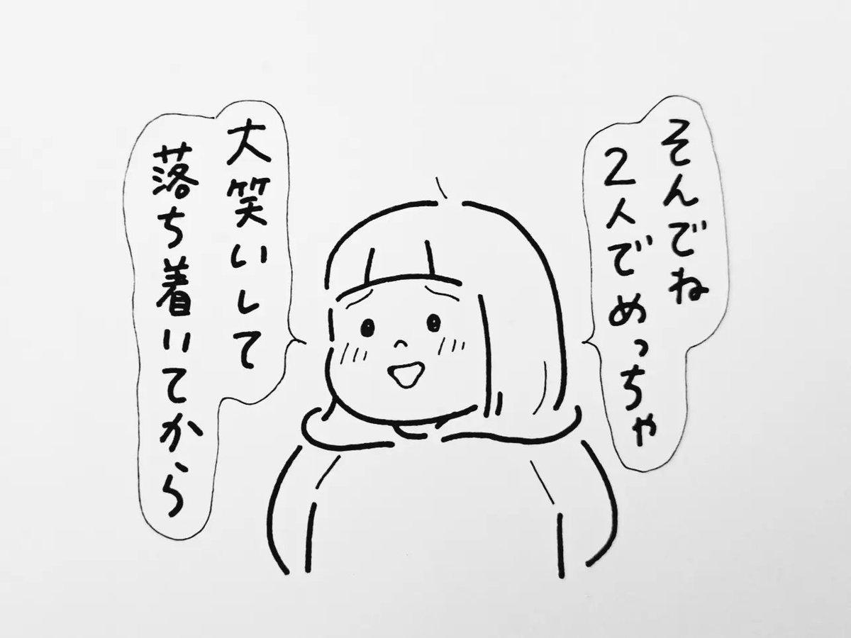 言い間違いの話し(1/2) 