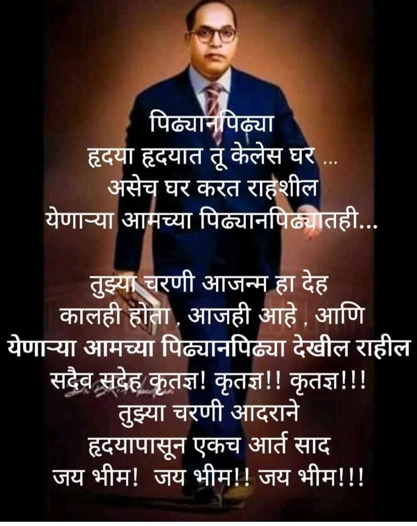 Suraj22331272's tweet photo. जय भीम https://t.co/0j4eIFYz1H