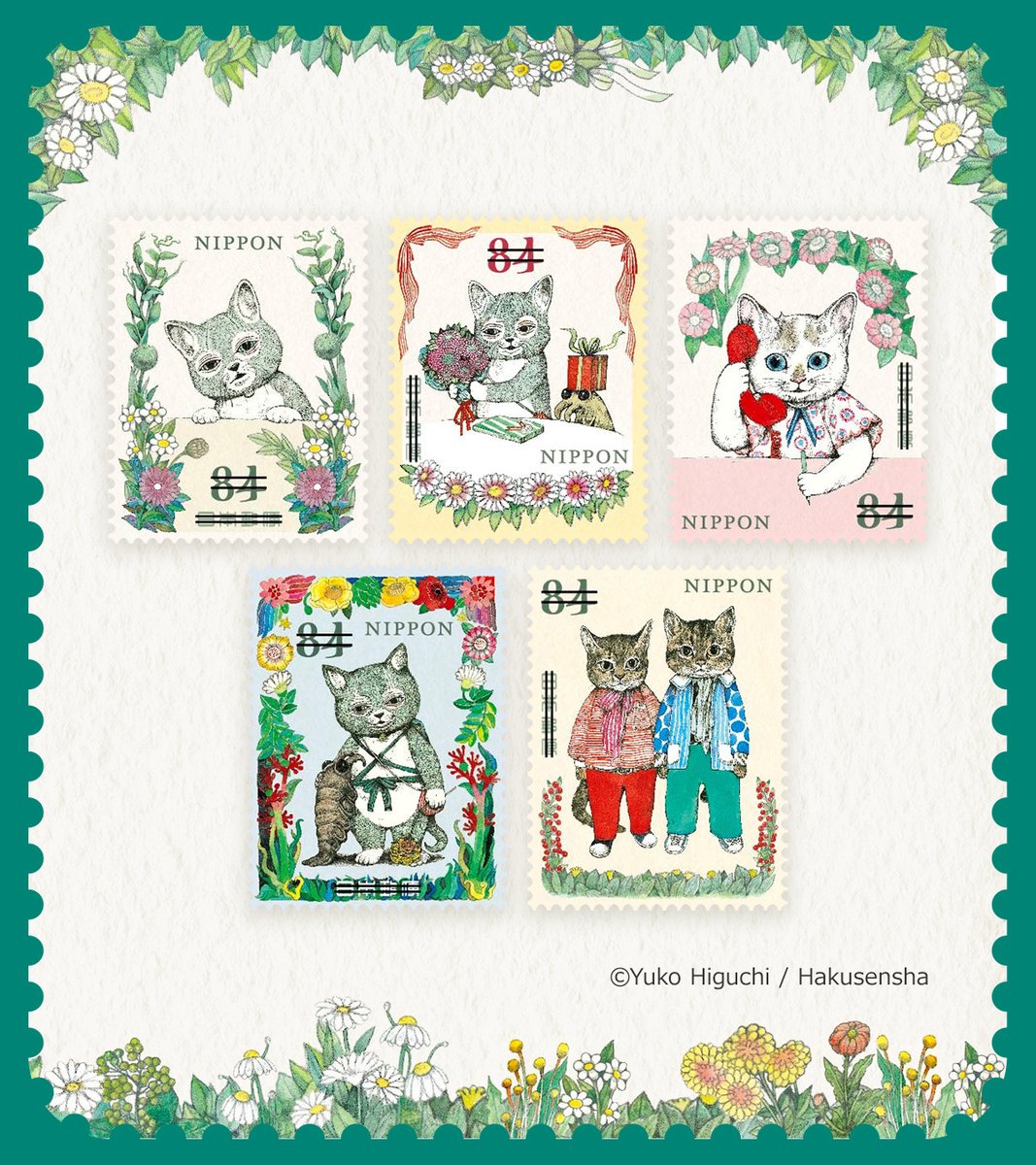 本日発売😻！ 特殊切手「#絵本の世界シリーズ 第7集
