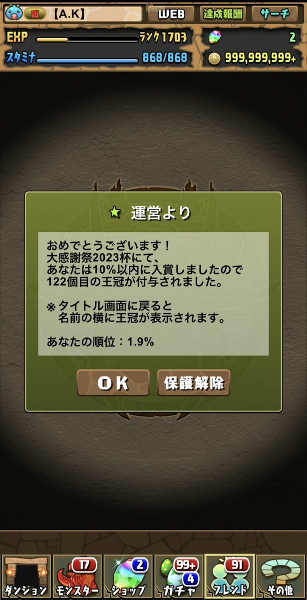 aak_pad's tweet photo. 王冠122個目👑 https://t.co/pvh1kO73Cb