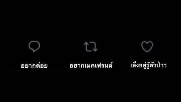ใครเมนชั่นเจอกันครับ