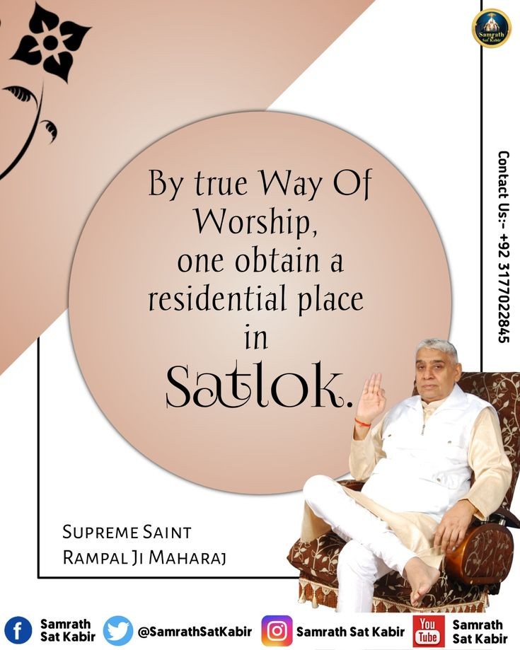 By true Way Of Worship, one obtain a residential place in Satlok SUPREME SAINT RAMPAL JI MAHARAJ #GodMorningWednesday