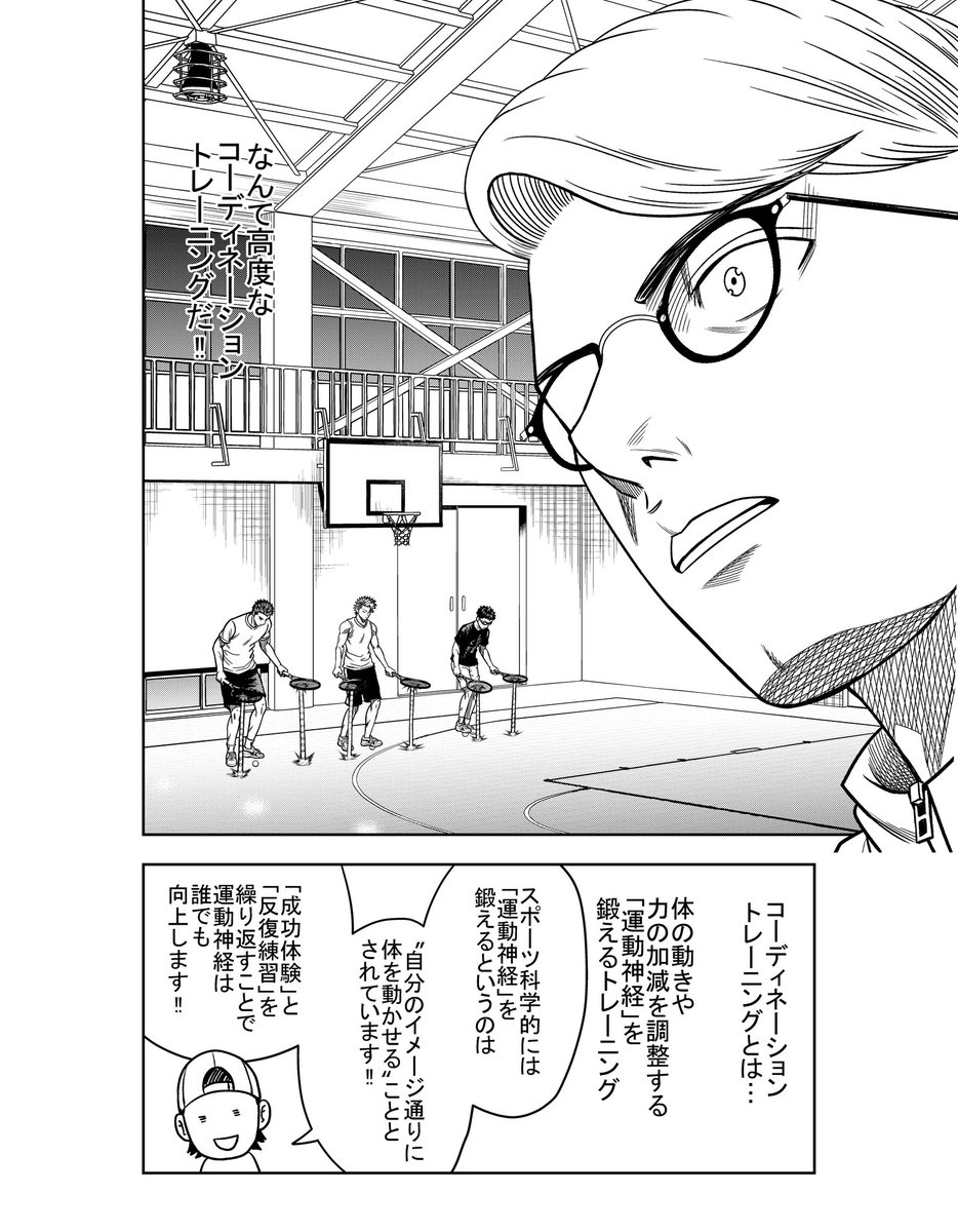 コーディネーショントレーニングをできるだけわかりやすい言葉で説明してみました‼️
大きくは間違ってないと思うんですが、専門家の皆さんどうでしょう??