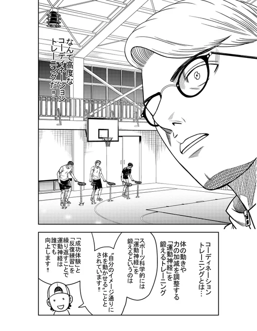 コーディネーショントレーニングをできるだけわかりやすい言葉で説明してみました‼️

大きくは間違ってないと思うんですが、専門家の皆さんどうでしょう?? 
