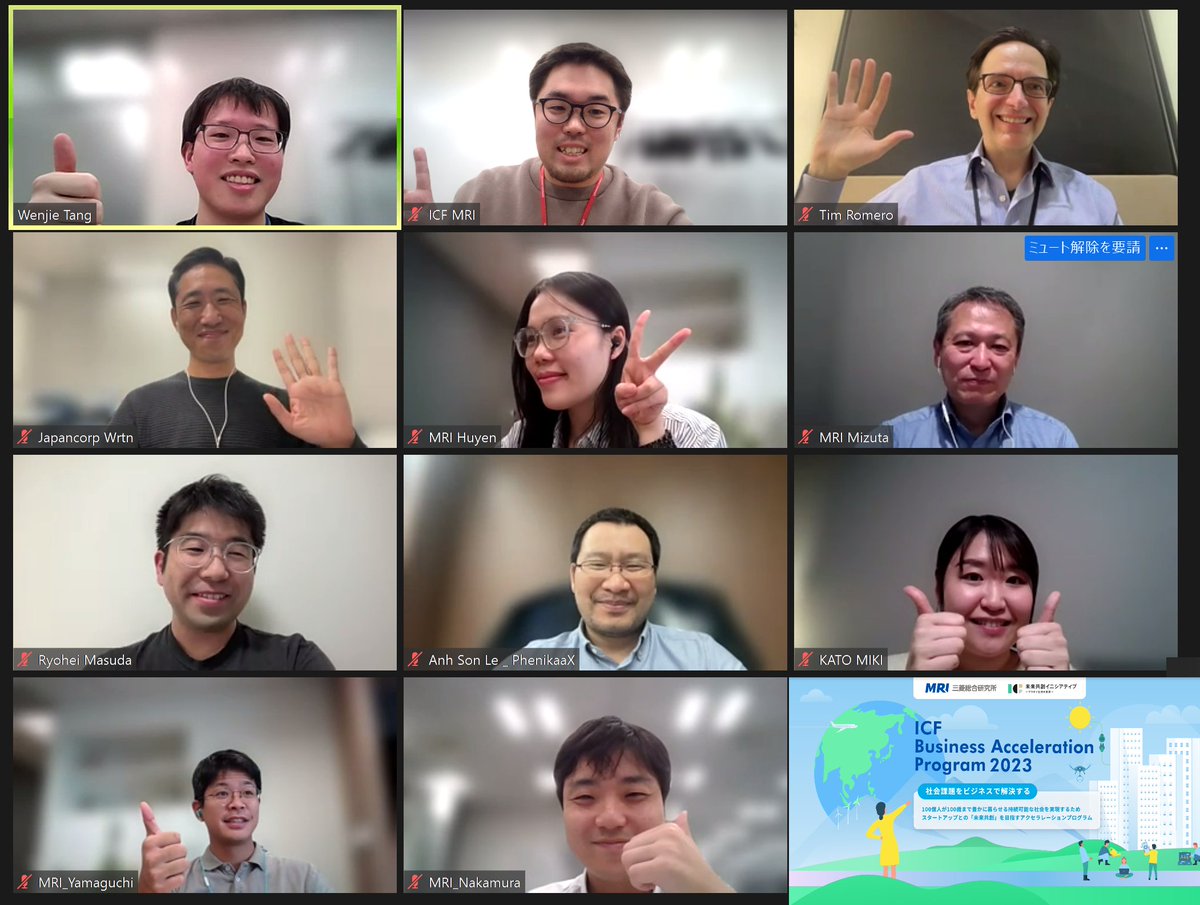 未来共創イニシアティブ / 三菱総合研究所（MRI） tweet media