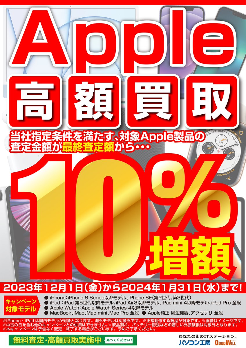 pk_yamagata's tweet image. ＼中古入荷情報／
Apple #MacBookAir2020 #中古

✅Core i5 1.1GHz
✅RAM:16GB
✅2TB SSD
✅13.3ｲﾝﾁ(解像度：2560x1600)
✅129,980円
2TBの大容量ストレージ搭載😊

Mac各種 #売ってください‼️高額買取も実施中‼️

#パソコン工房 #中古 #山形