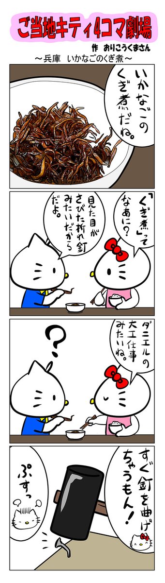 ⭐️激レア⭐️ご当地キティ　ハローキティ　クッキング