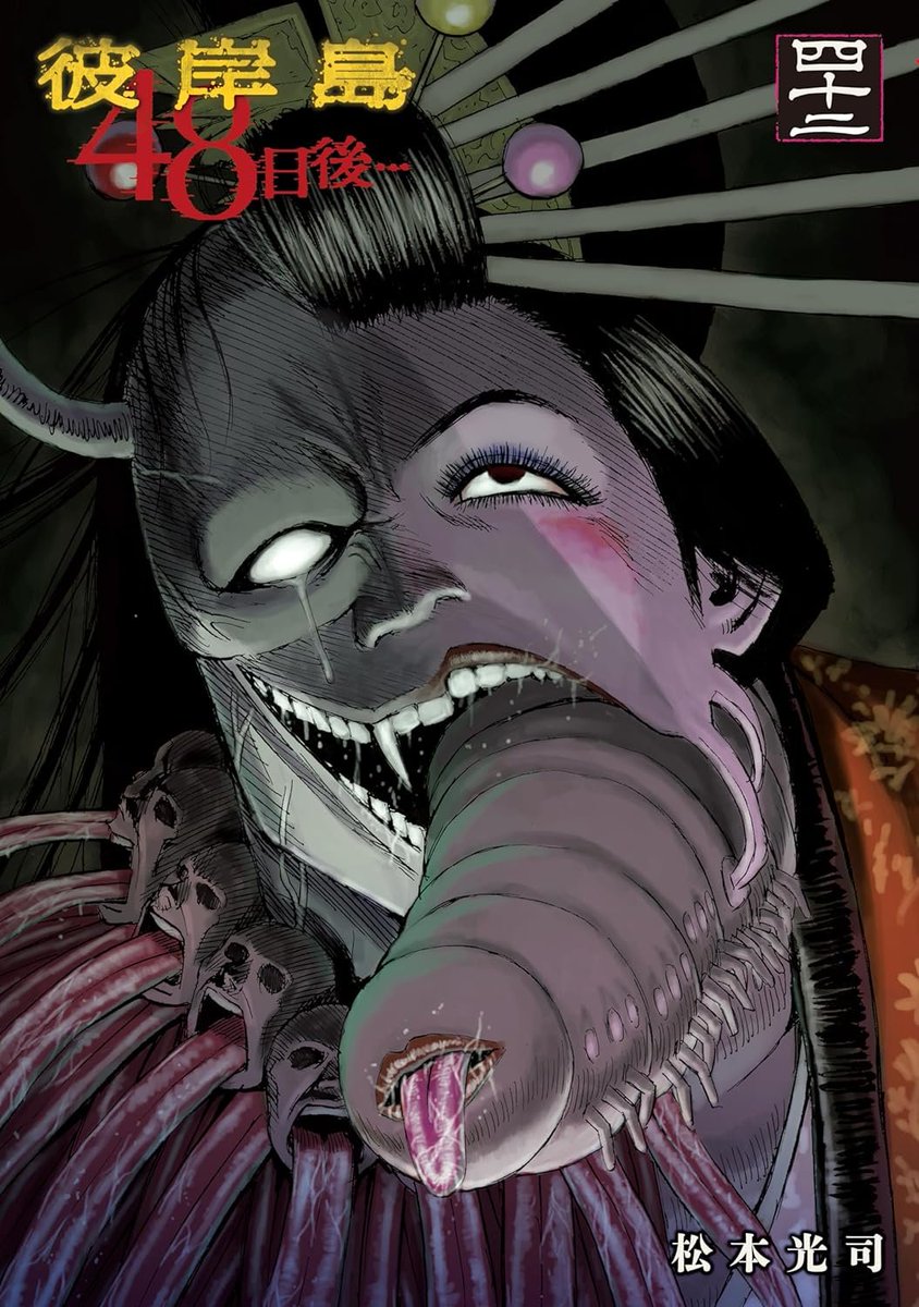 彼岸島 A1uUJn8KYTL._UF350,350_QL50_.jpg