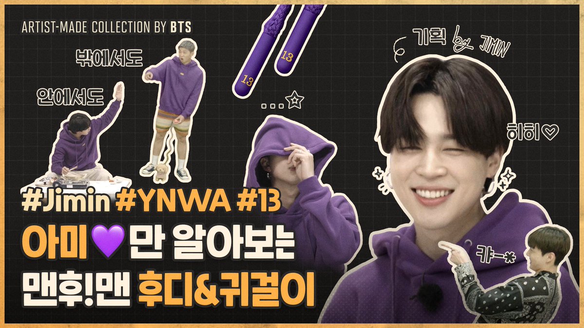 ARTIST-MADE COLLECTION #BY_Jimin 추가 판매

✅WITH YOU HOODY
✅RED CARVING EARRING

💜미리 보기 weverseshop.onelink.me/Sysc/myg8joce
📆판매 오픈 2023. 12. 07. 11AM(KST)
📍<a href="/weverseshop/">Weverse Shop</a> <a href="/BTS_jp_official/">BTS JAPAN OFFICIAL</a>

📺'SHOW' BY BTS - Jimin(with Jung Kook, RM, Jin)
weverse.onelink.me/qt3S/625c8467 

📹'Making-of