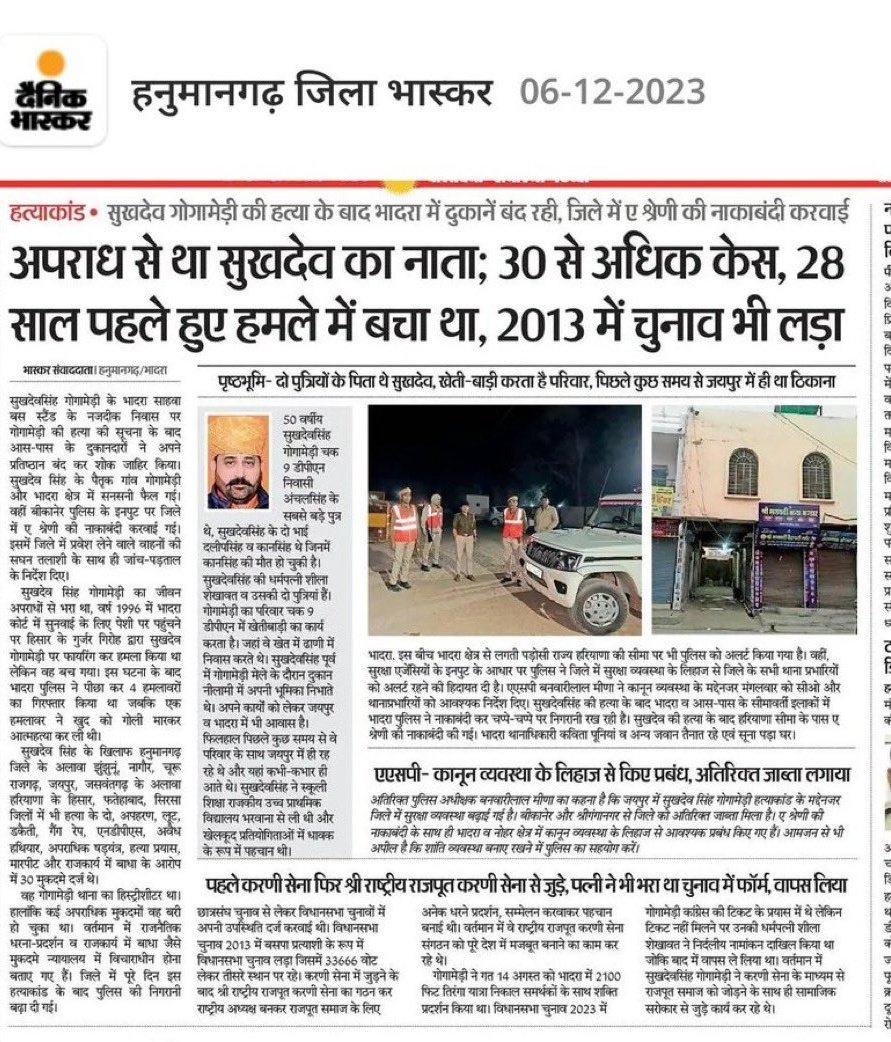 dr_sanju__'s tweet image. अपराध का रास्ता अंधेरे मे ही खत्म होता है।🤷🏻‍♀️
राजू ठेहट की हत्या के समय भी कहा था ओर अब कह रही हू अपराध का साया कभी पीछा नही छोड़ता है।
आज फिर 2 बच्चियां अनाथ हो गई। ऐसे रास्ते कभी ना चुने जिसमे आप तो बे मौत मरे ओर परिवार को जीते जी मार जाए।😐
#अपराध_जगत
#SukhdevSingh