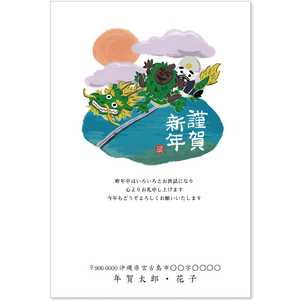 designapro's tweet photo. 🎍宮古島の年賀状【みやねんが】

 Creator /へんとなけいたさん
宮古島出身のイラストレータ。
沖縄本島でかりゆしウェアのデザイナーとして活躍中

島クリエイターみやねんが No.053でCheck https://t.co/gUHTKOYrJt https://t.co/gtjo8Bq7y7