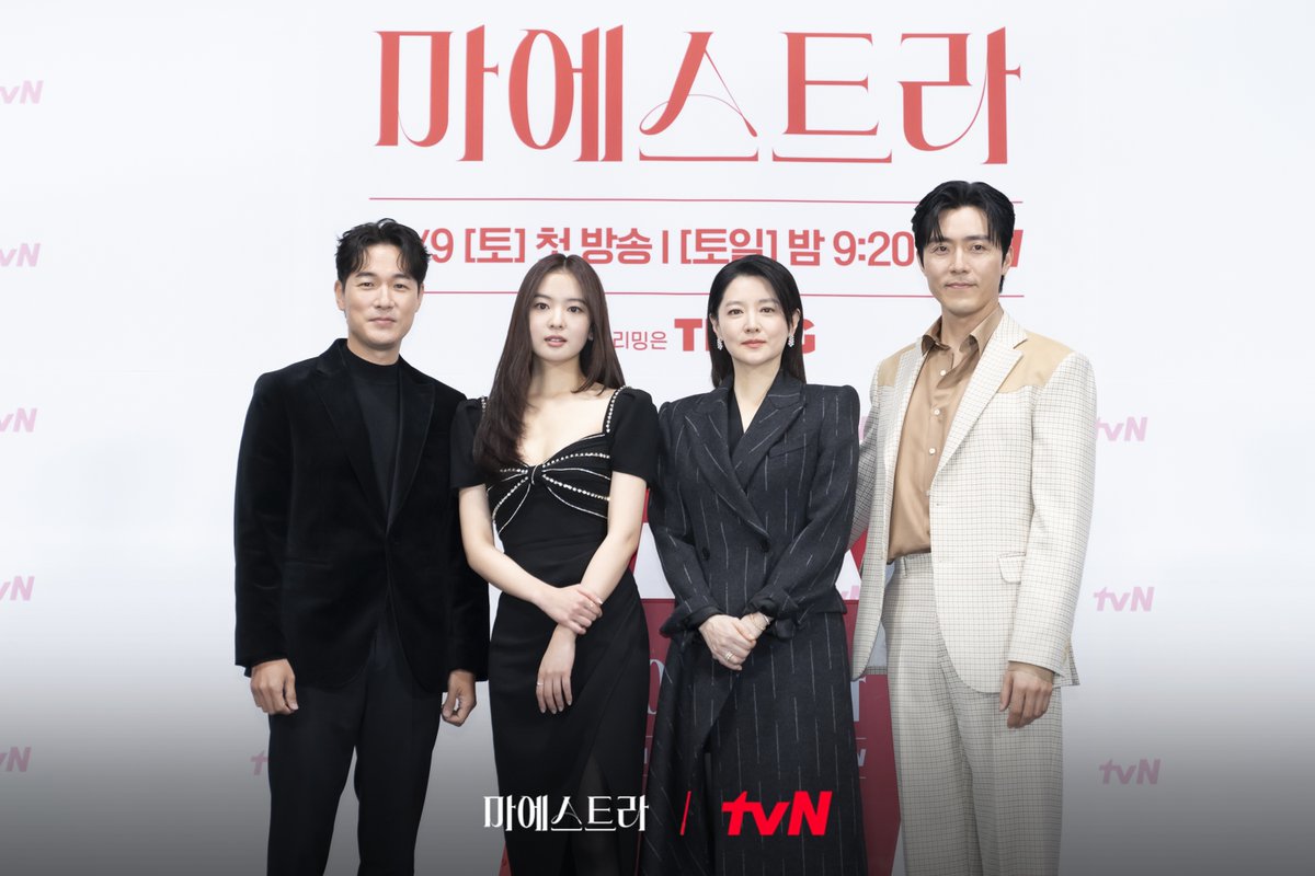 <마에스트라> 제작발표회♯ '이영애X이무생X김영재X황보름별' 눈부시게 빛나는 팀 마에스트라✨ 박수가 절로 나오는 완벽 비주얼👏🙊 12/9 [토]...