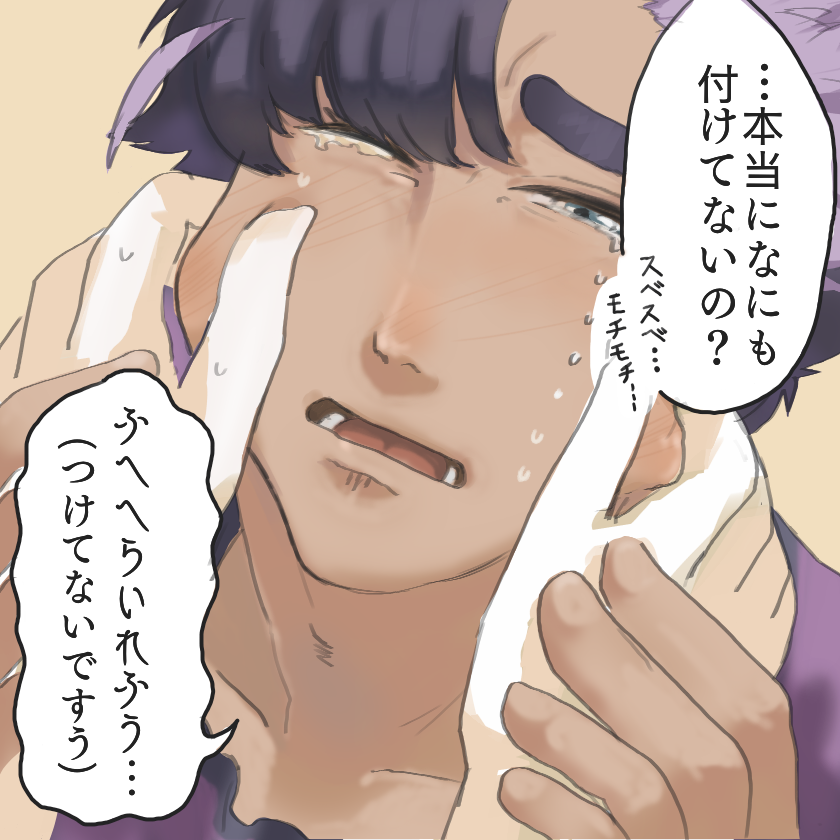 赤ちゃんみたいなお肌してそう 