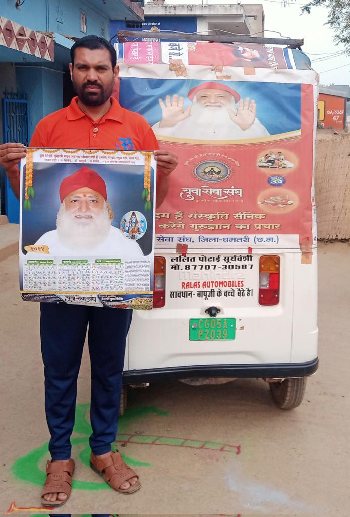 Asaram Bapu Ji सच्चे और अच्छे संत शिरोमणि है।
Health Issues बापूजी को 86वर्ष हो चुके हैं,गंभीर बीमारी ,स्वास्थ्य खराब रहता है, एक दिन के लिए न बेल,न पैरोल ,दिया तो तारीख दिया।न्यायपालिका ने अन्याय ही अन्याय किया है।
#अन्याय_की_हद_पार 
Pinnacle Of Oppression
