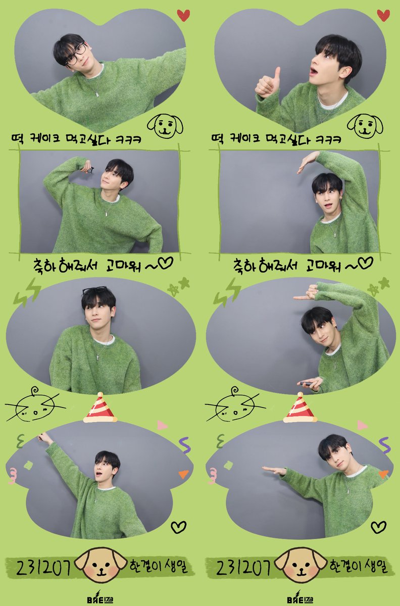 [🎂] 

♥HAPPY HANGYUL DAY♥ 

오늘은 한결이의 생일입니다!
한결에게 축하 메시지를 보내주세요🎉 

#한결 #HANGYUL
#HAPPYHANGYULDAY
#BAE173 #비에이이173