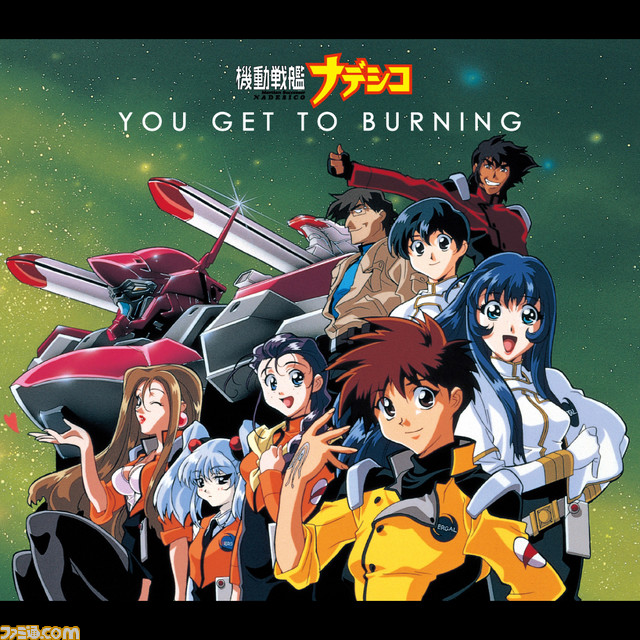 アニメ『機動戦艦ナデシコ』全26話がYouTubeで期間限定無料公開決定