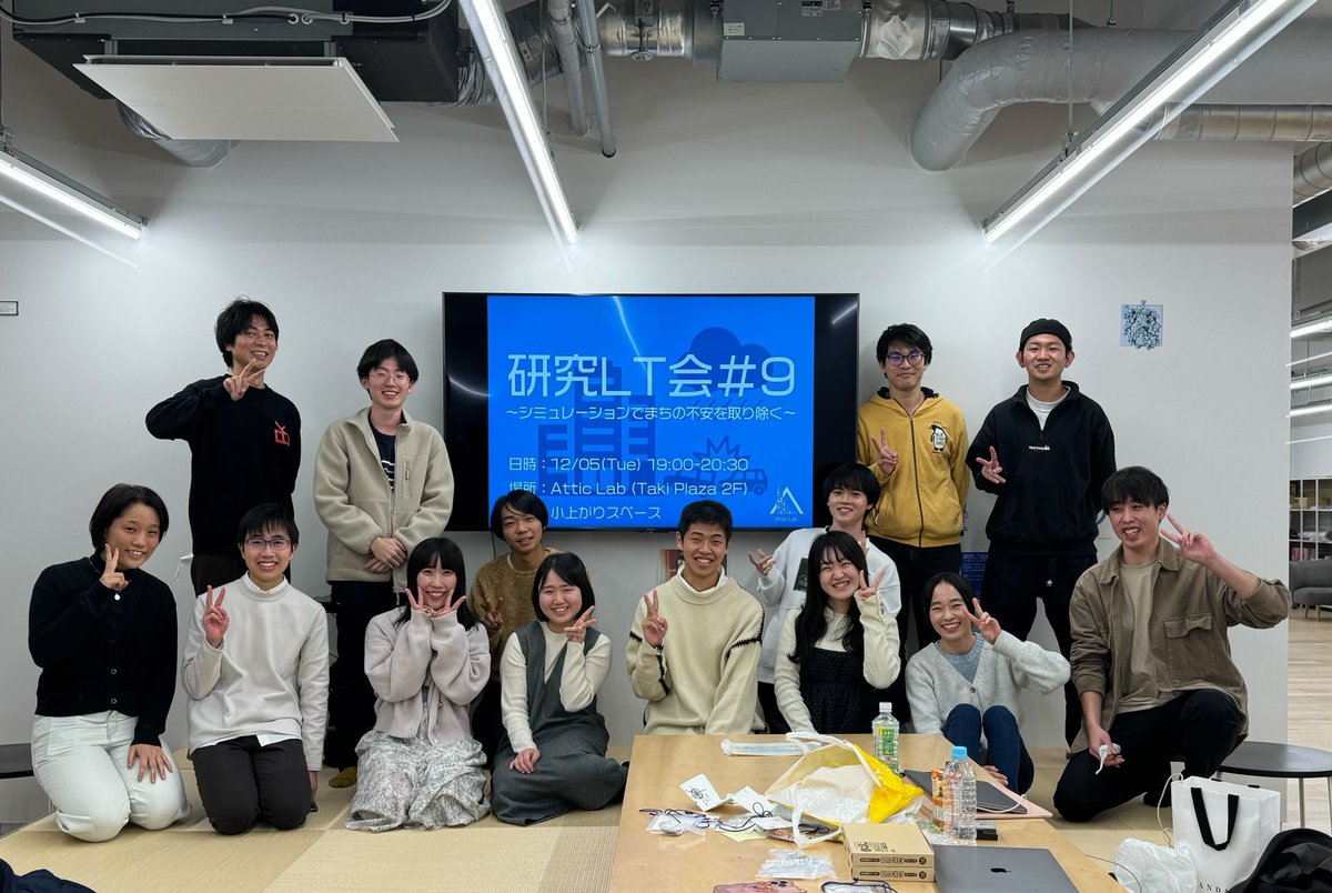 AtticLab_titech's tweet photo. 📎イベント開催報告

昨日、研究LT会#8「シミュレーションでまちの不安を取り除く」開催しました！！！ 
お越しいただいた方、ありがとうございました🙇‍♀️ 

機械学習やモデル、数式など様々な研究手法について、そして、交通事故や都市気象というテーマについて、様々な意見交換ができました！ https://t.co/cHbYfjuXex