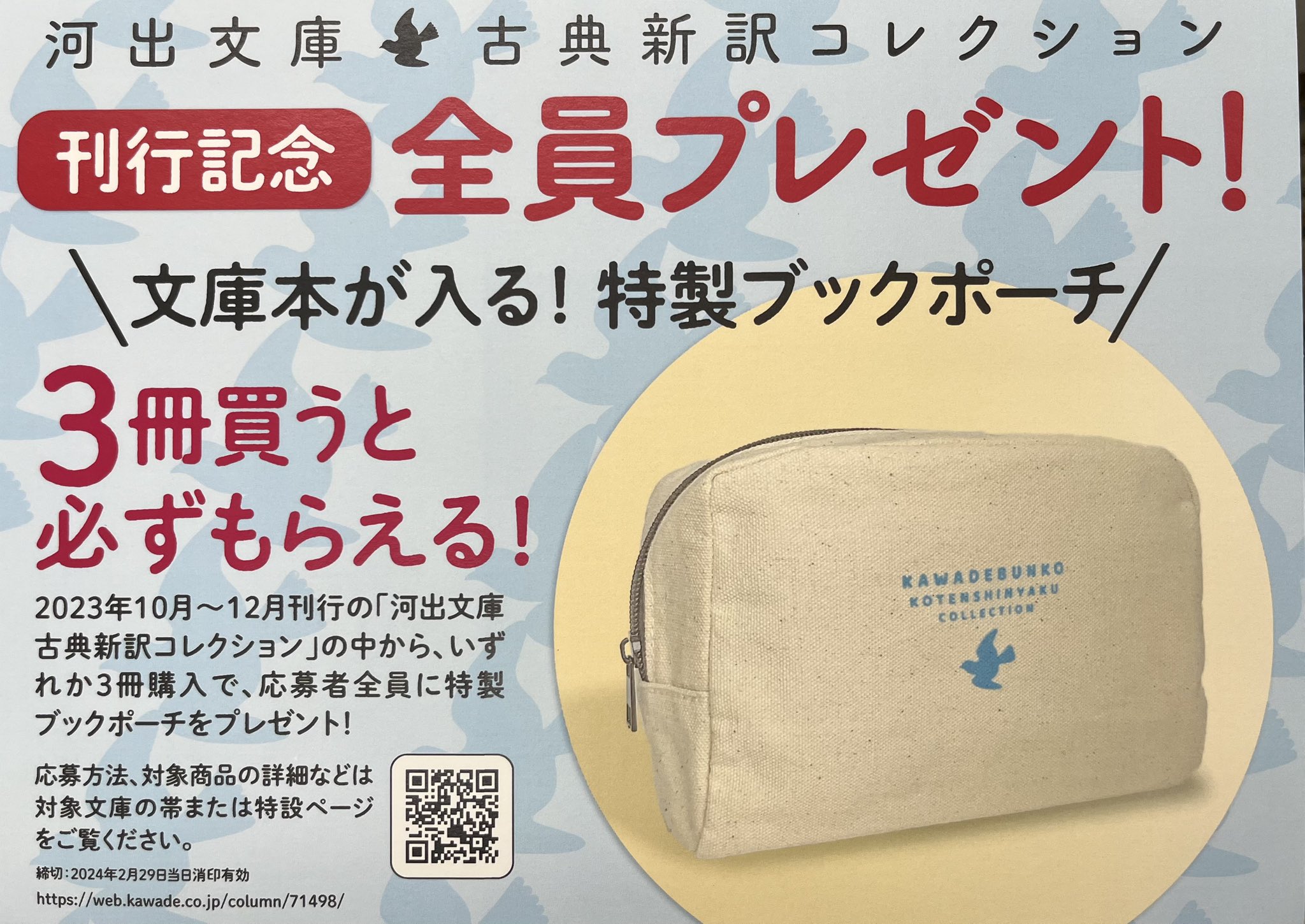 洴澼百金方摘要 | 一誠堂書店