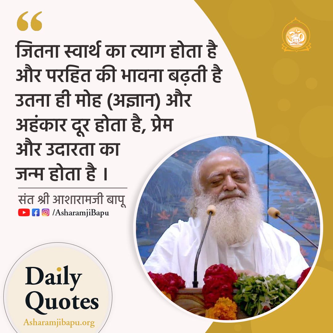 Asaram Bapu Ji
Health Issues
#अन्याय_की_हद_पार 
Pinnacle Of Oppression
परोपकार के लिए अपना सर्वस्व समर्पित करने वाले 85 वर्षीय पूज्य बापूजी के साथ न्यायपालिका के द्वारा हो रहा अन्याय अपनी हर हद पार कर चुका है,स्वास्थ्य संबंधी गंभीर समस्या के बावजूद बापूजी को बेल- पेरोल नहीं मिली