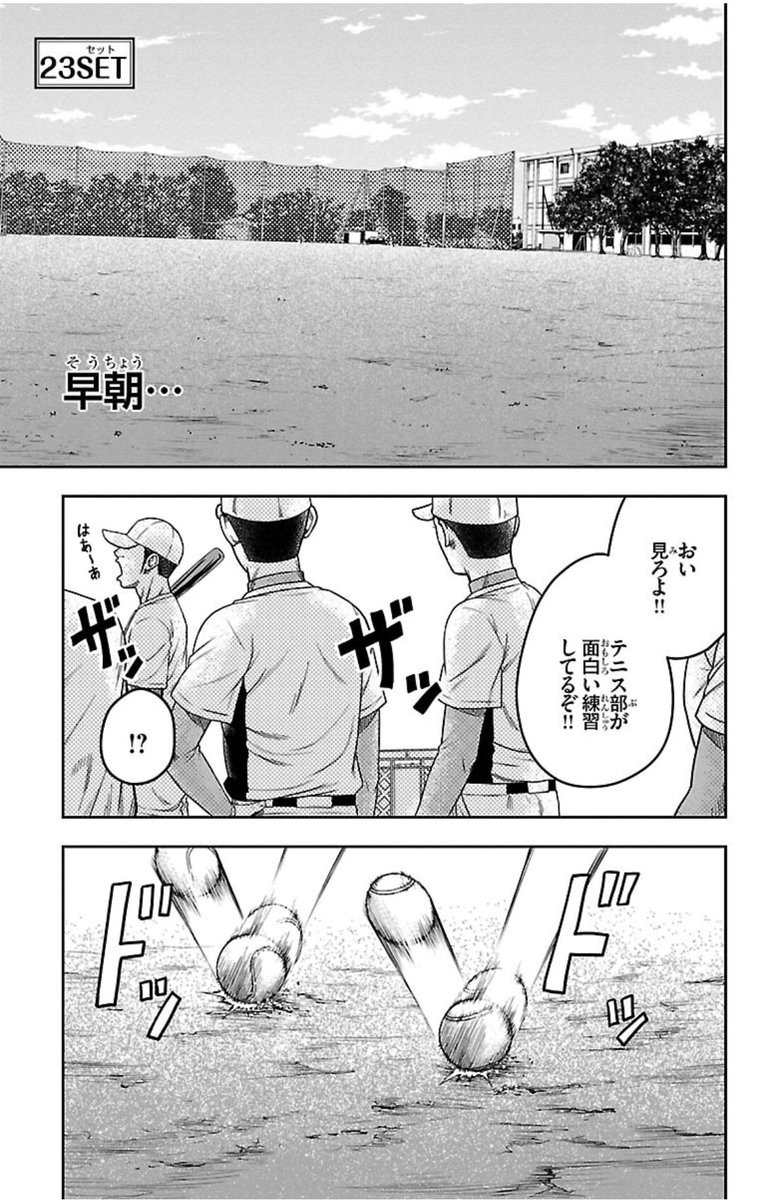 ②オススメのコーディネーショントレーニング🎾
①の練習は、グリップが薄くなりやすく、②の練習はグリップが厚くなりやすいです。
厚いグリップと薄いグリップの感覚を鍛えることで、テニスに必要なラケットワークが身につく…
はずです‼️‼️‼️