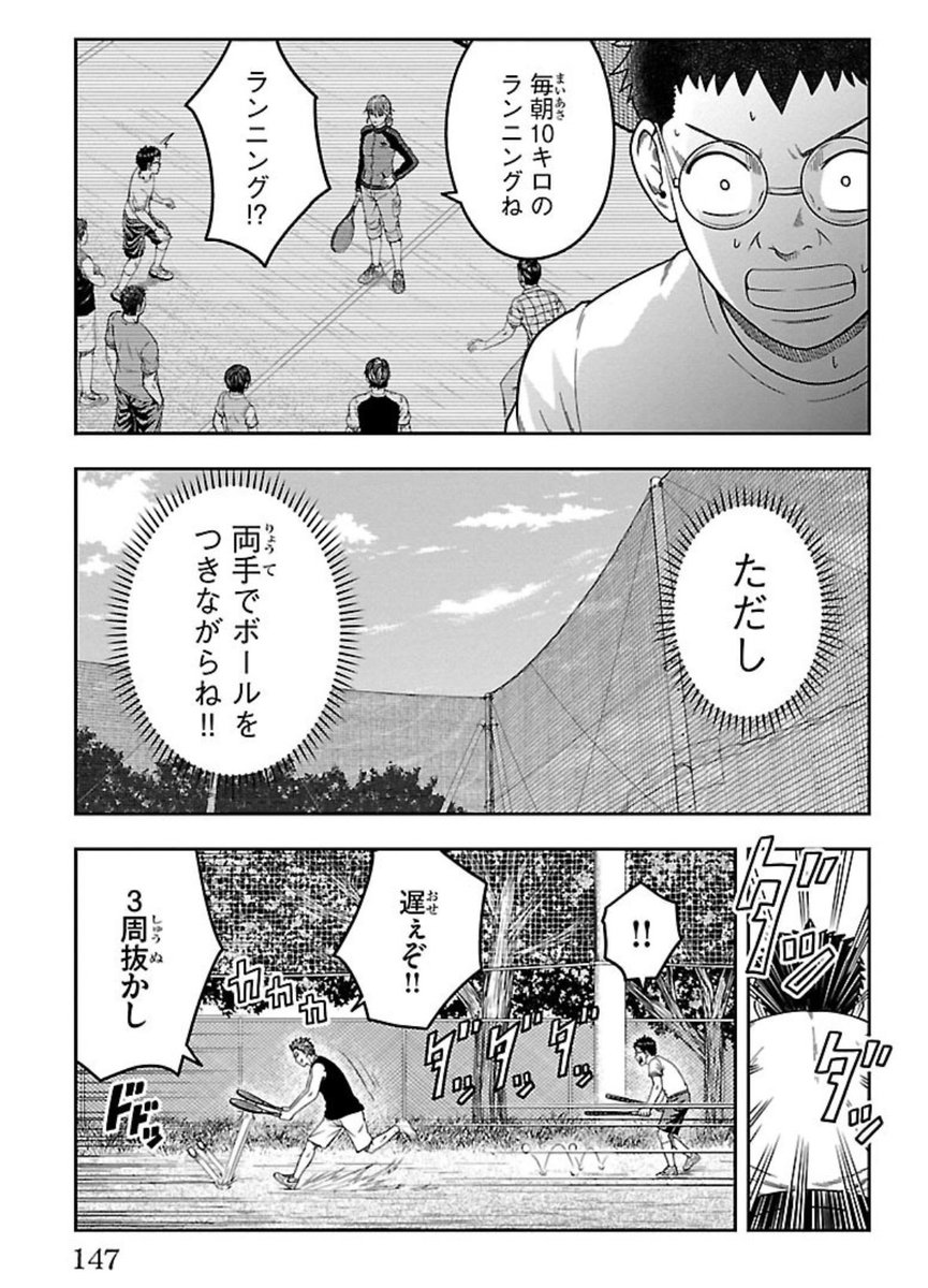 ②オススメのコーディネーショントレーニング🎾
①の練習は、グリップが薄くなりやすく、②の練習はグリップが厚くなりやすいです。
厚いグリップと薄いグリップの感覚を鍛えることで、テニスに必要なラケットワークが身につく…
はずです‼️‼️‼️