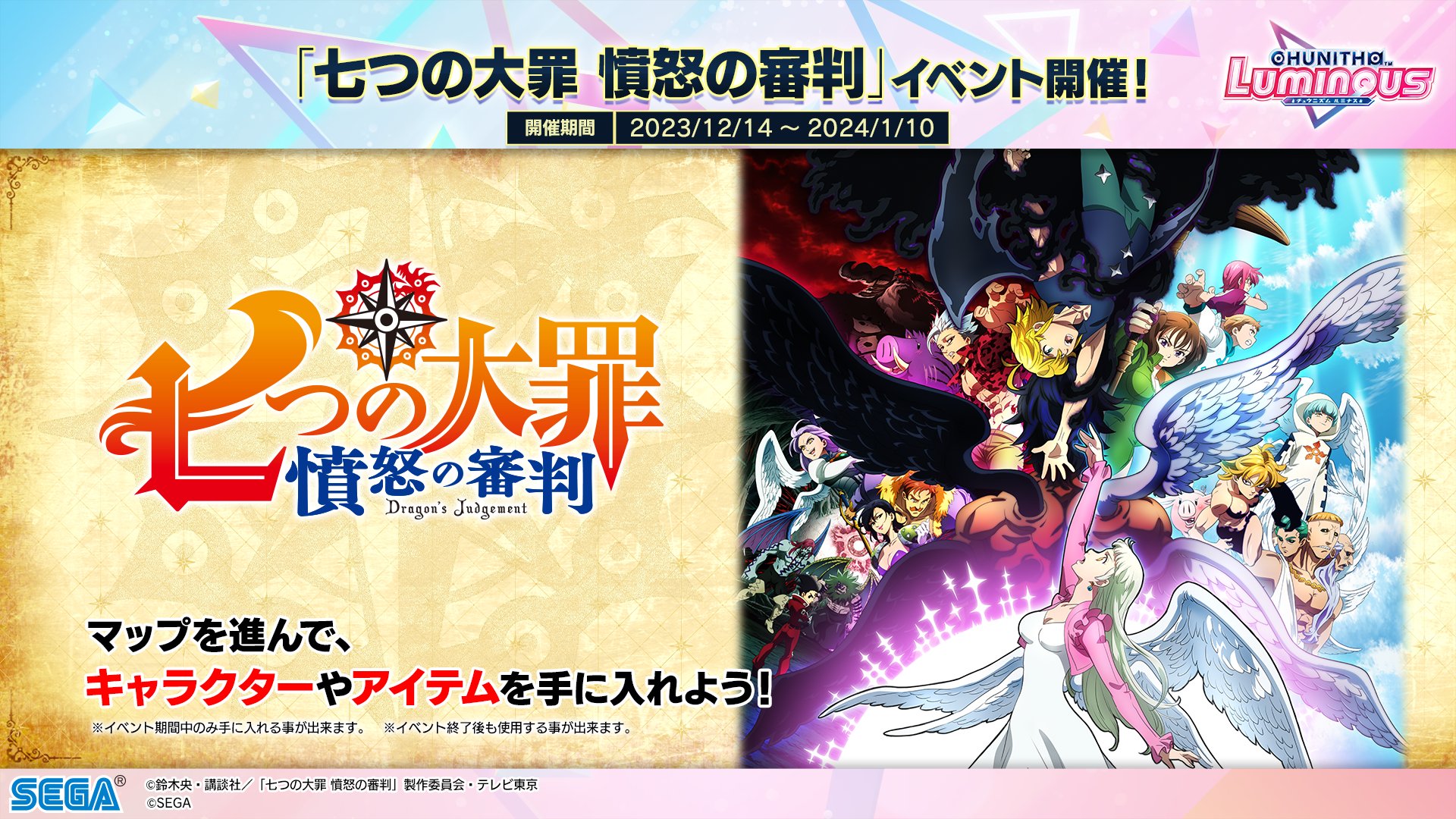【匿名配送】七つの大罪 ミニクリアポスター 真実の冤罪 購入特典ポスター 匿名配送】七つの大罪 ミニクリアポスター 真実の冤罪 購入特典