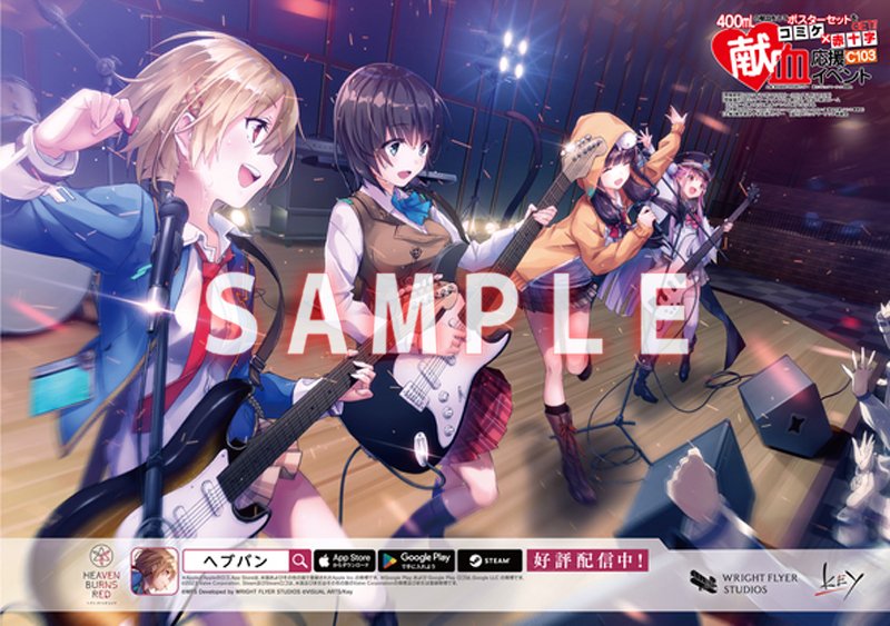 物語〉シリーズ（モノガタリ）○コミケ赤十字 献血応援イベント ポスター